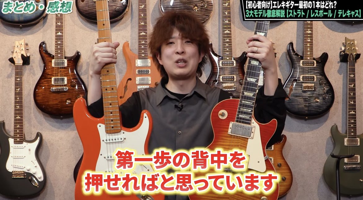 Guitar Shop TONIQ tweet media