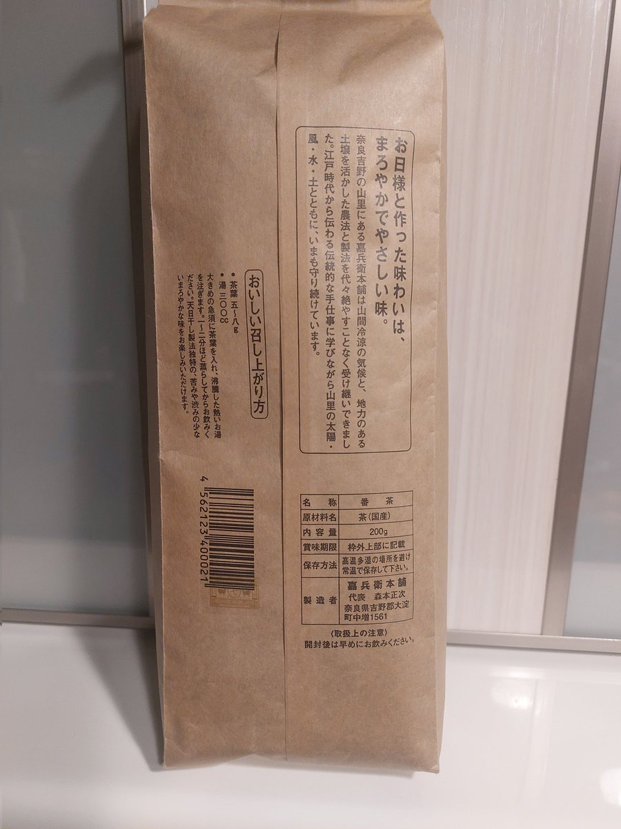 arakicleaning's tweet photo. ⁡ウインドウショッピング⁡
⁡⁡⁡中川政七商店で目の保養をしていると⁡
⁡吉野のお番茶のパッケージ⁡
⁡⁡⁡手に取ると 紙の袋からこぼれ出す⁡
⁡何とも言えないお番茶の香ばしいかおり⁡
⁡⁡⁡今夜は番茶で一服⁡
⁡⁡贅沢じゃない至福のひととき⁡
⁡⁡#中川政七商店⁡⁡ #長崎アミュプラザ⁡ https://t.co/LeejgHf7oT