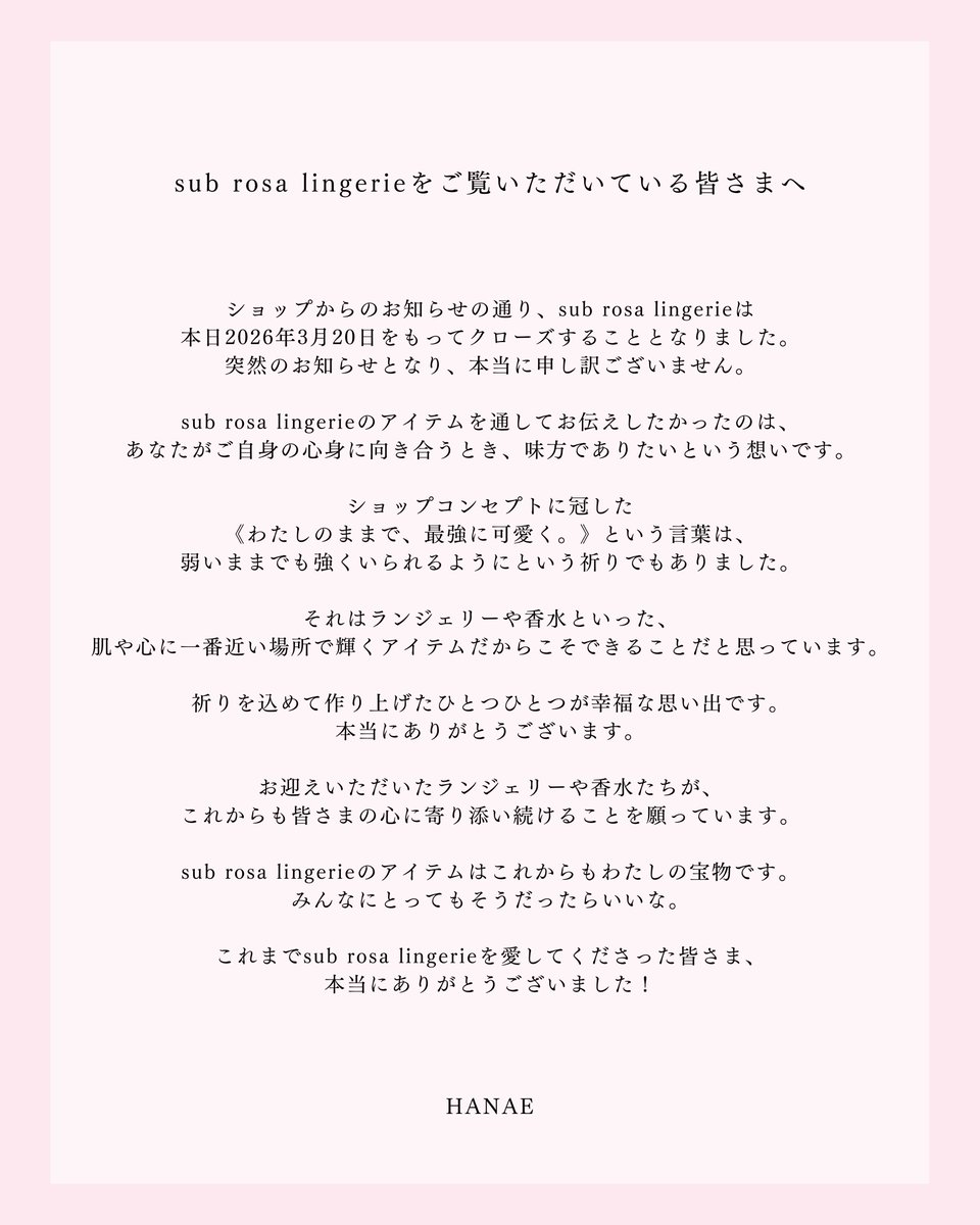 Hanae_xxx's tweet photo. sub rosa lingerieとわたしより、みなさまへ https://t.co/3WpZ1JDzL3