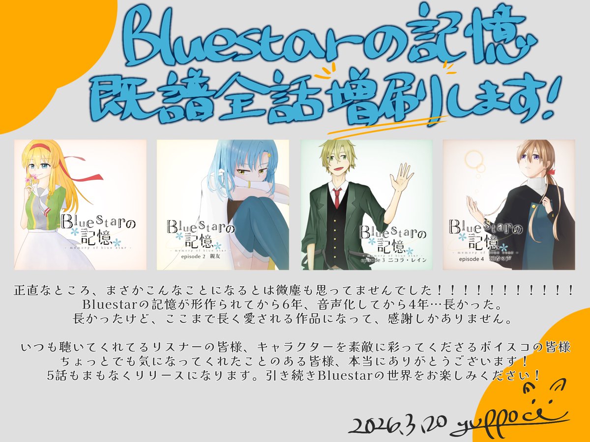 わたなべゆっぽこ🐰ﾃｨｱ156え36a tweet media