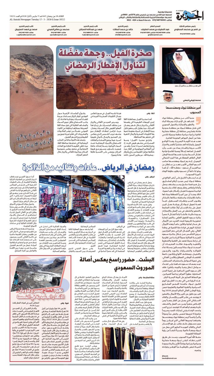 محمد لويفي الجهني tweet media