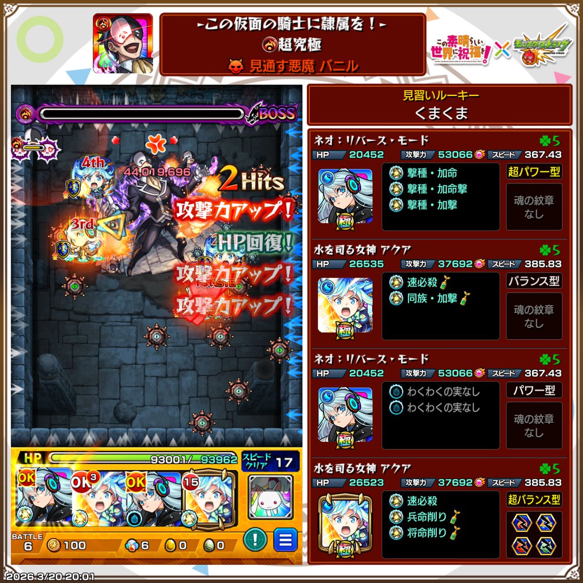 わりと楽しいクエストでした。
 #モンスト