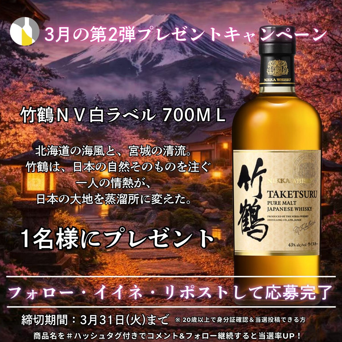 お酒スマホ買取専門店リンクサス tweet media