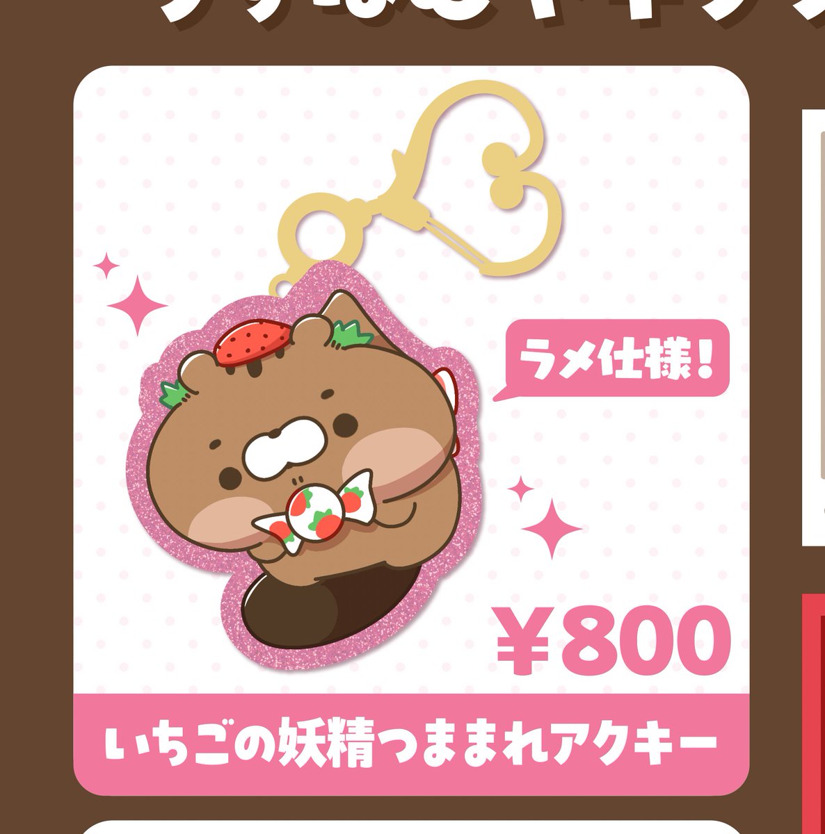 りすはむず！@春個展4/4-7🌸 tweet media