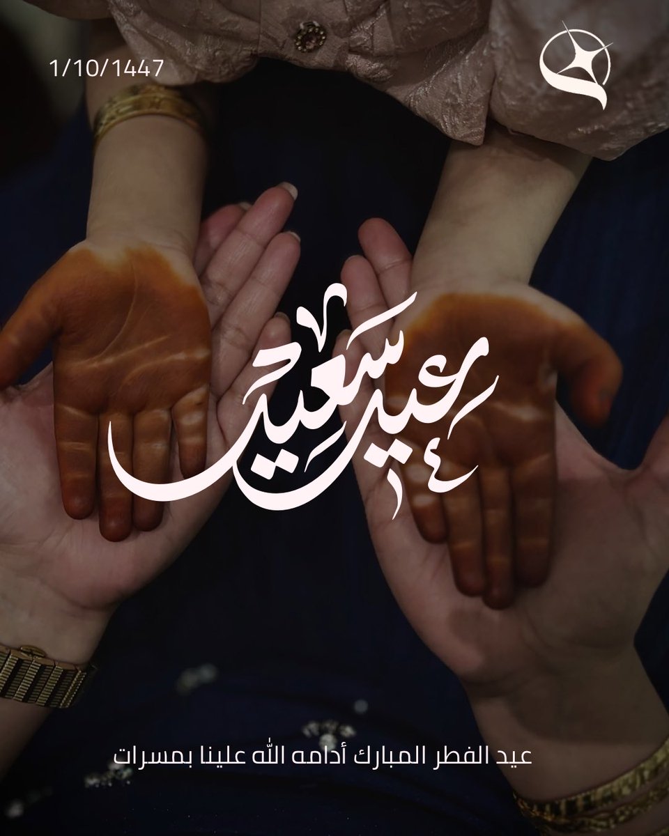 33_nmoon's tweet photo. أعادهُ الله علينا بالسعادة و الطمأنينة🌺
دمتم بخير.

#عيد_الفطر_المبارك #عيد_سعيد https://t.co/0BxF3hpeUF