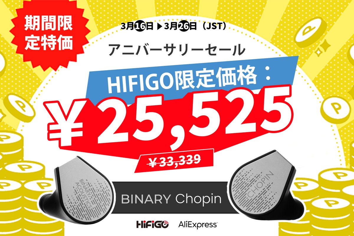 HiFiGo JP tweet media