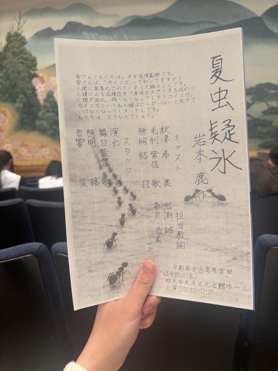 ayataka_1229's tweet photo. みんなお疲れ様✨️見に行けてよかった！！
これからの宇女高演劇部がとっても楽しみになりました😊 https://t.co/yvUYPLXR3G