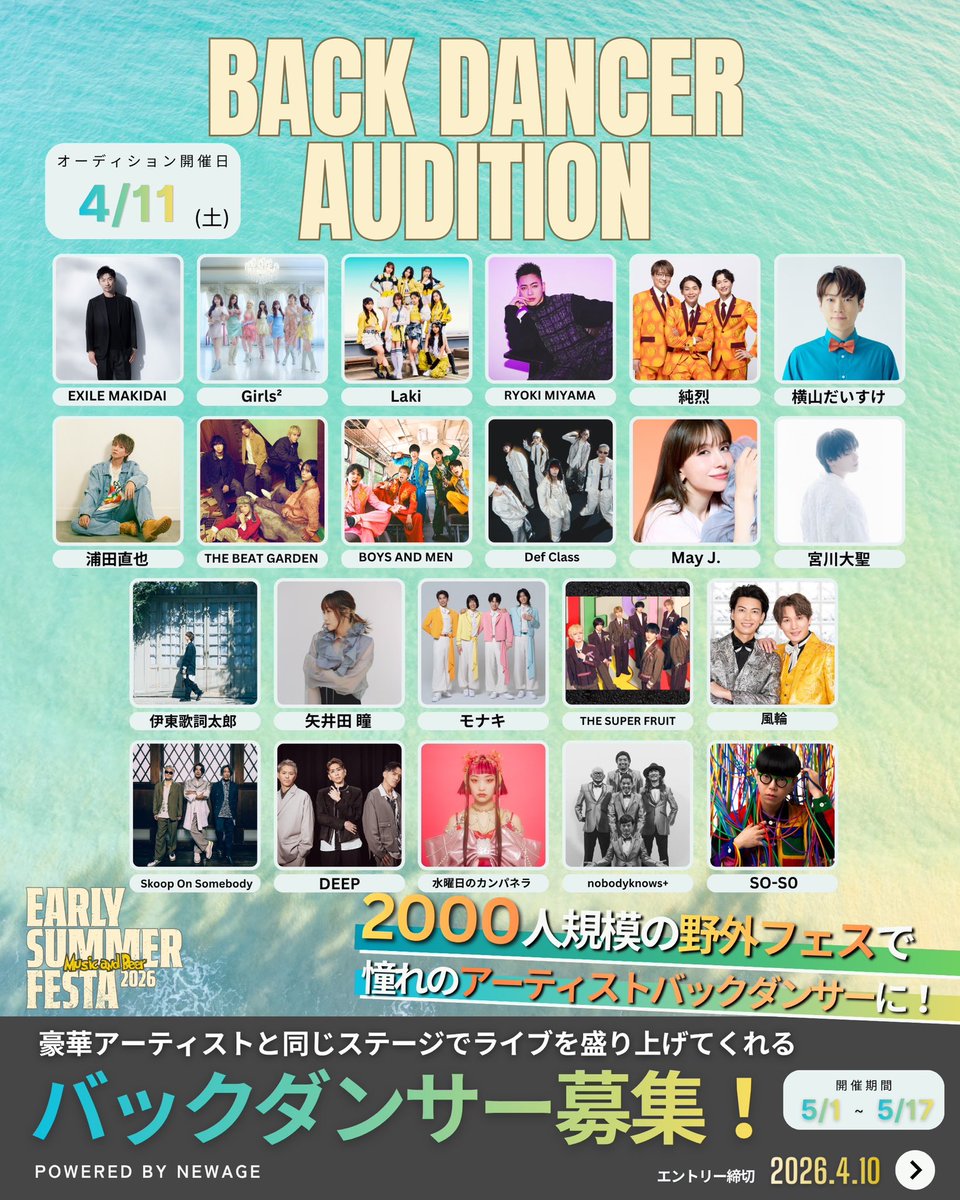 NEWAGE OFFICIAL tweet media