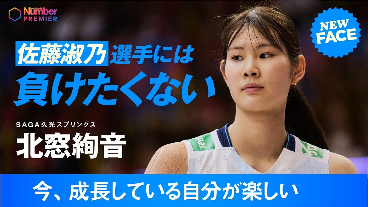 Number編集部 tweet media