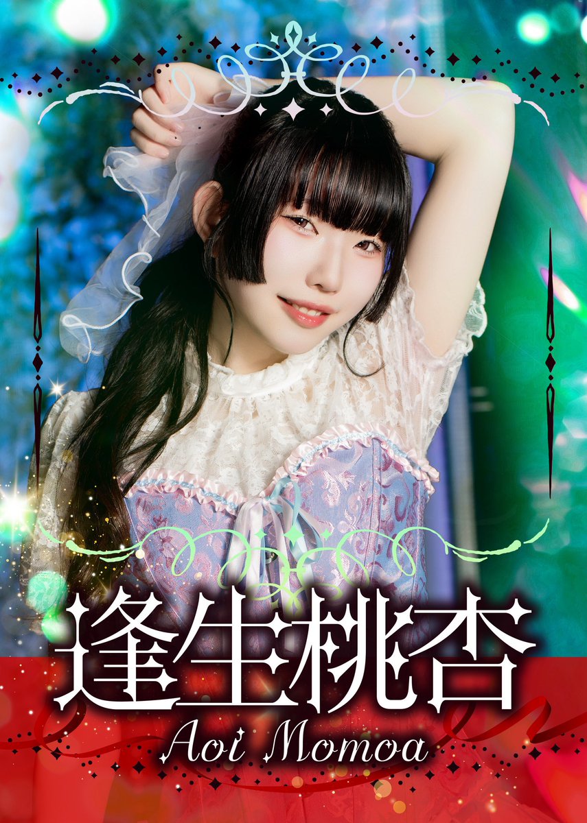 stazia_osaka's tweet photo. 【✨本日の出勤情報✨】
逢生桃杏(@aoi_momochi )
🍺STAZIA🍺
大阪市中央区東心斎橋2-4-21 玉屋町ギャラクシービルⅡ 4F
TEL 06-6214-1481
#STAZIA #コンカフェ
#アイドル #飲み屋
#コンカフェ #コンカフェ営業
#ミナミコンカフェ https://t.co/jdzKVcMIua