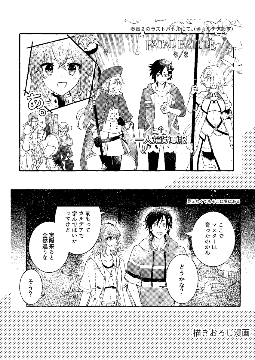 2tuu2's tweet photo. 春コミには出ないのですが通販残っていますので、お手に取っていただけたら嬉しいです。（こちらはサンプルから引用）マンぐだ♀本２種https://t.co/oiZ4oL4sii
https://t.co/FKRU78gBnv https://t.co/NWClgo4XPX