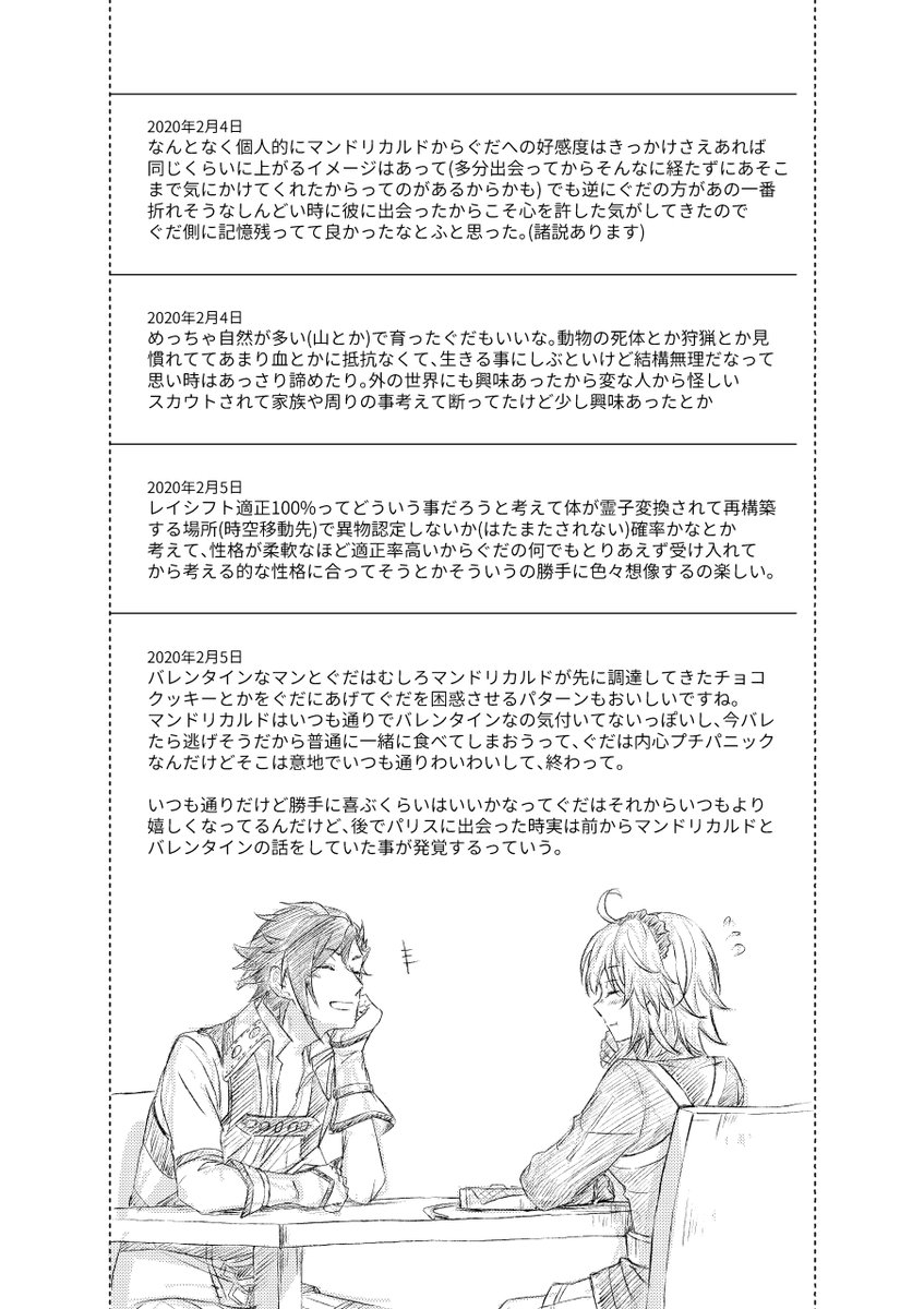 2tuu2's tweet photo. 春コミには出ないのですが通販残っていますので、お手に取っていただけたら嬉しいです。（こちらはサンプルから引用）マンぐだ♀本２種https://t.co/oiZ4oL4sii
https://t.co/FKRU78gBnv https://t.co/NWClgo4XPX