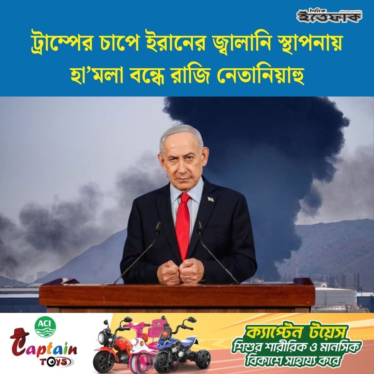 Daily Ittefaq tweet media