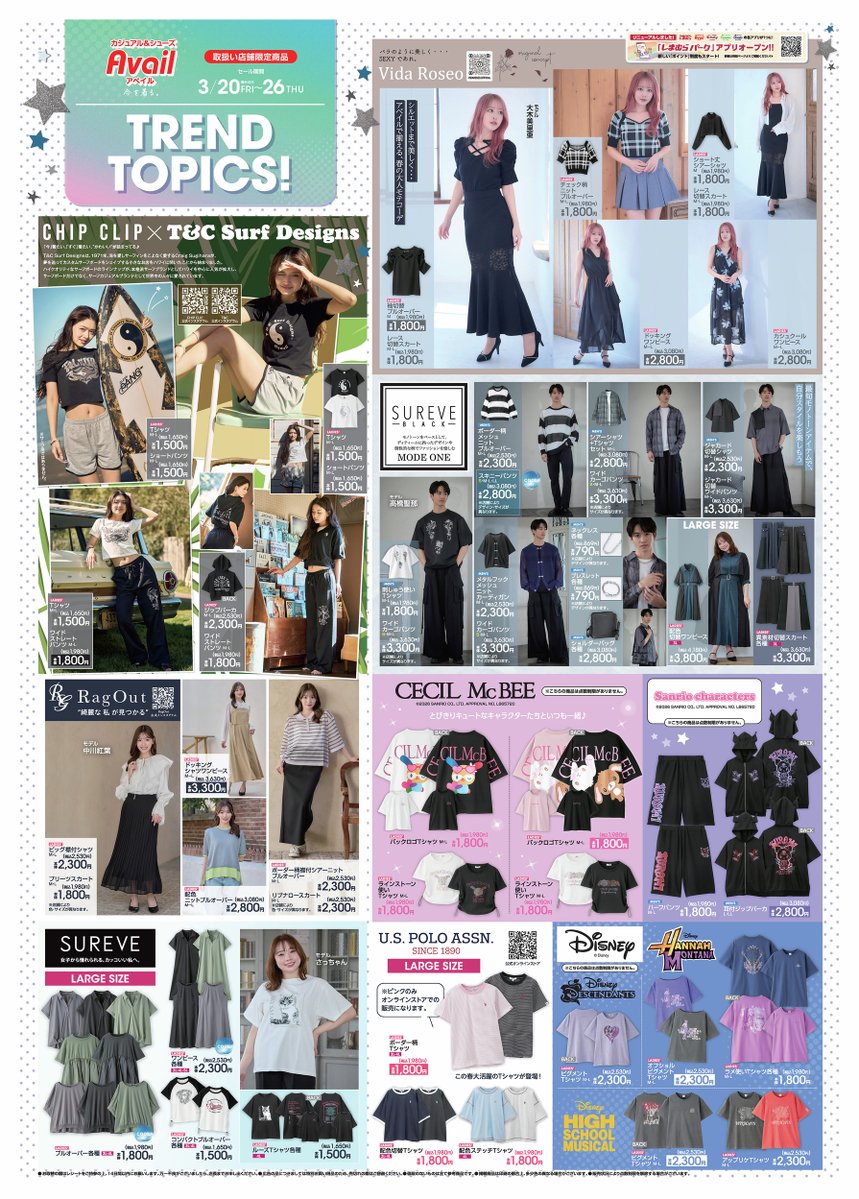 アベイル@しまむらグループ tweet media