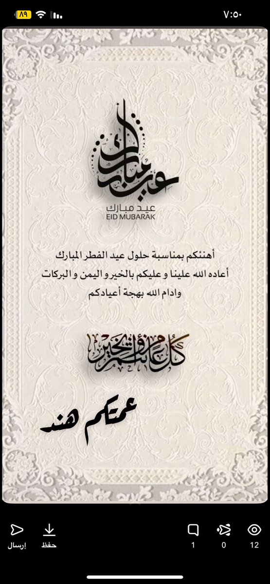 hind_ali2015's tweet photo. كل عام و انتم بخير
كل عام و انا عمتكم
كل عام و انتم ذليلين تحت رجلي
كل عام مُهانين https://t.co/L847A6SkPp