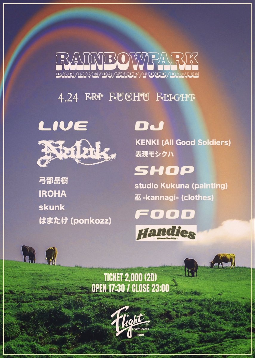 解禁
レインパ第二弾

今回もライブペイントで誘ってもらえました！
頑張るぞぅ💪

4/24 府中flight
Open 17:30-