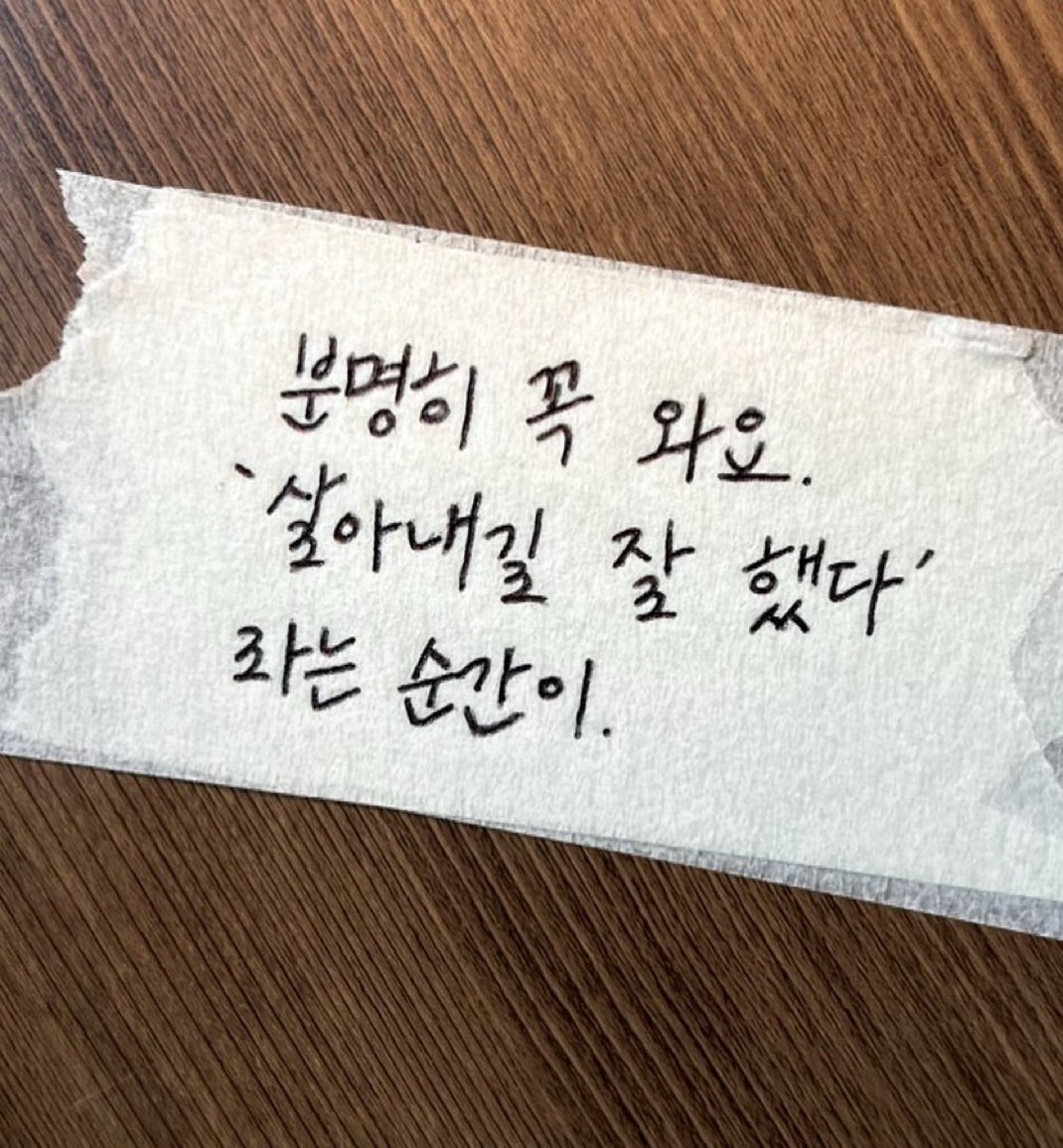 แปลในภาพ

มันจะต้องมาถึงแน่นอน ช่วงเวลาที่คุณจะรู้สึกว่า ‘ดีแล้วที่ยังมีชีวิตอยู่’

🥺