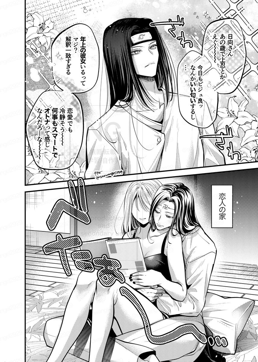 snowangel2929's tweet photo. 🍥夢　新刊サンプル

3/22 #ガタケット183 にて頒布予定です！ https://t.co/vhxghblV7s
