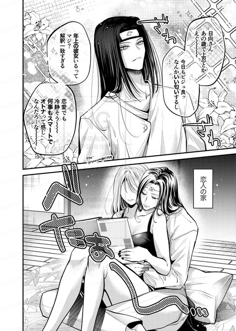 🍥夢 新刊サンプル

3/22 #ガタケット183 にて頒布予定です! 