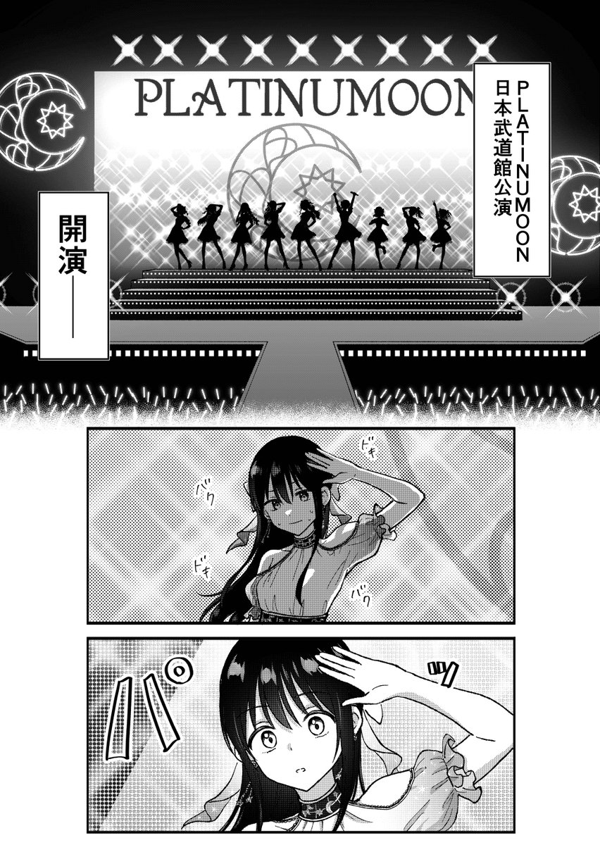 sdr574's tweet photo. キモオタ、アイドルやるってよ76話（1/3） https://t.co/Z9Uv874n7O