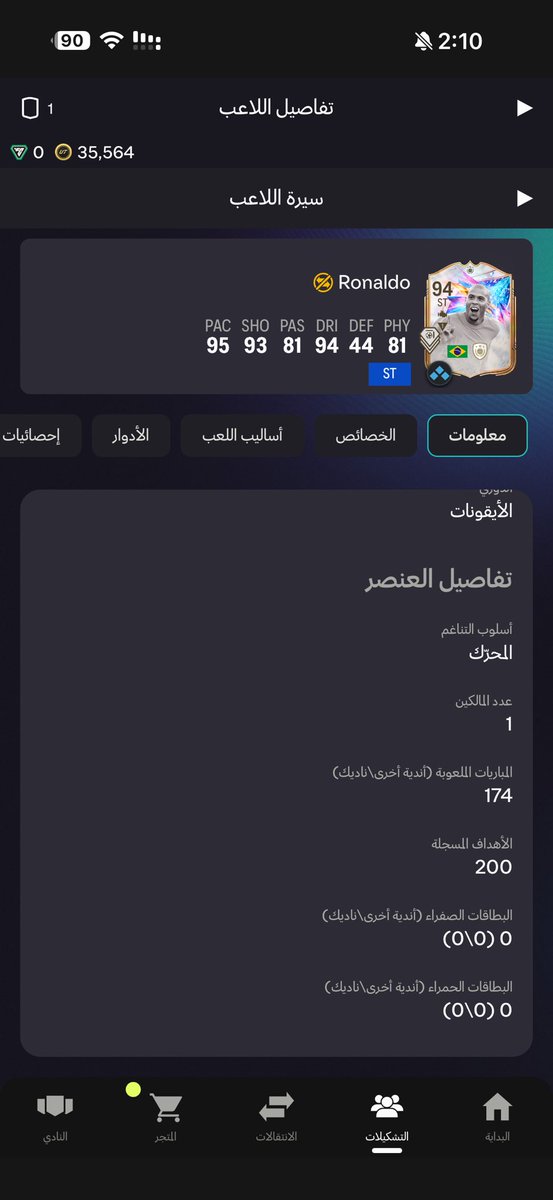 ﮼ليل،الشراري tweet media