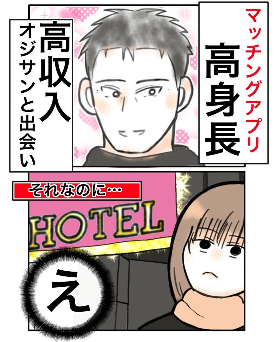 無尾緑(むおみどり)🐸男女の本音♡セキララ体験談漫画 tweet media