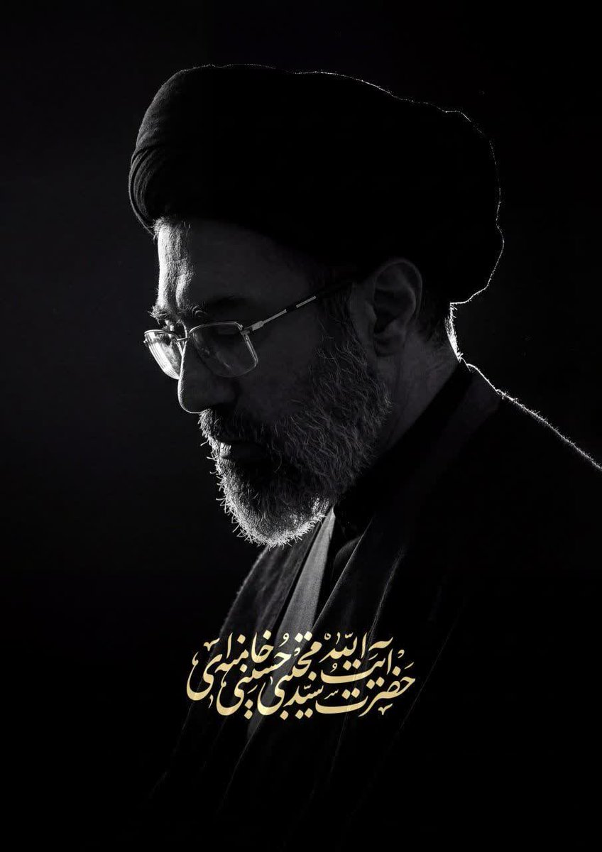 امروز که اوضاع جهان مایه شرم است 
ای عشــــق دل افروز دل من به تو گرم است ❤️🫂
«امام آسد مجتبی خامنه ای» 😍

#عشق