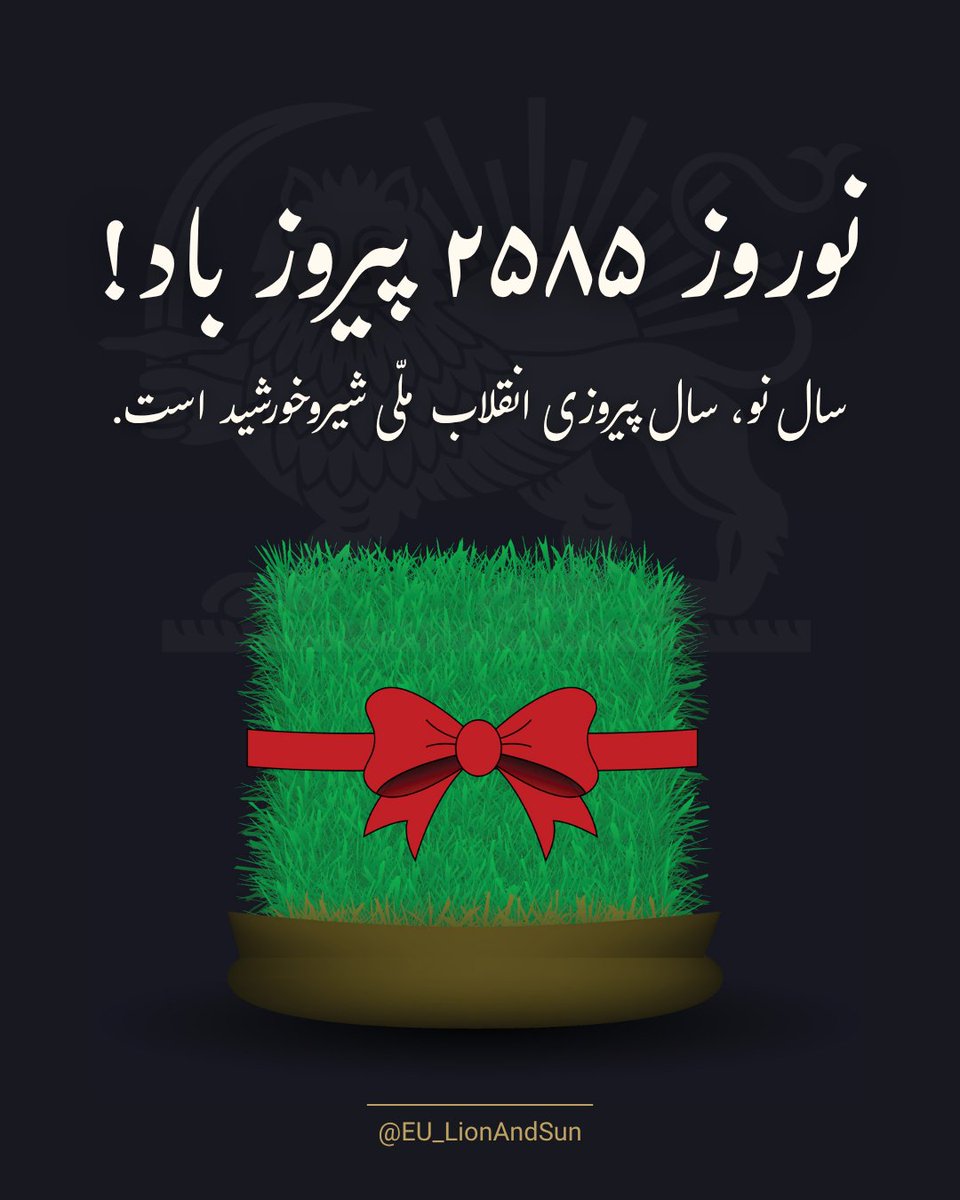 انجمن شیروخورشید اروپا tweet media