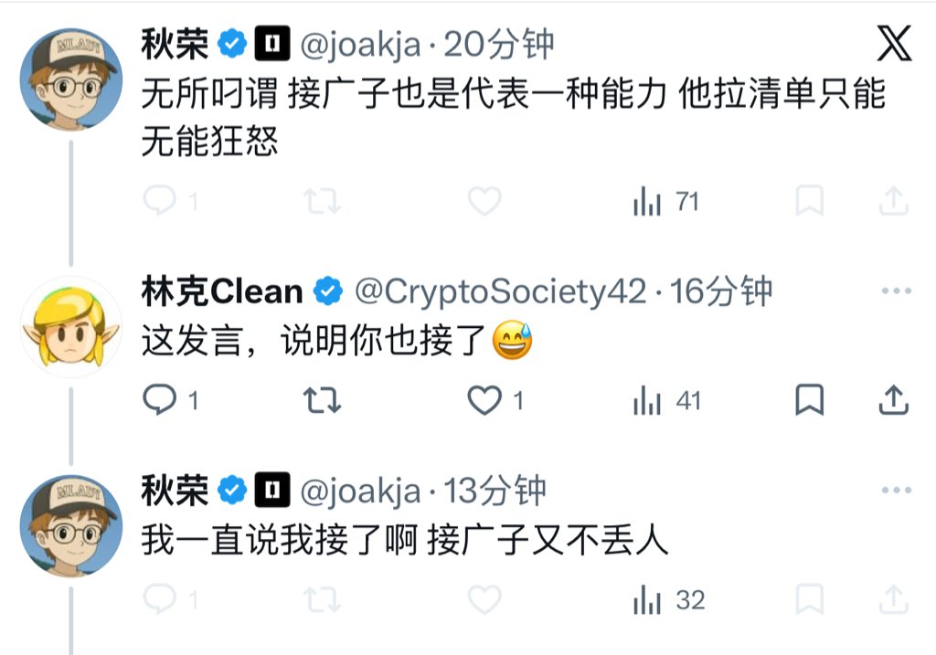 撸哥整顿币圈 tweet media