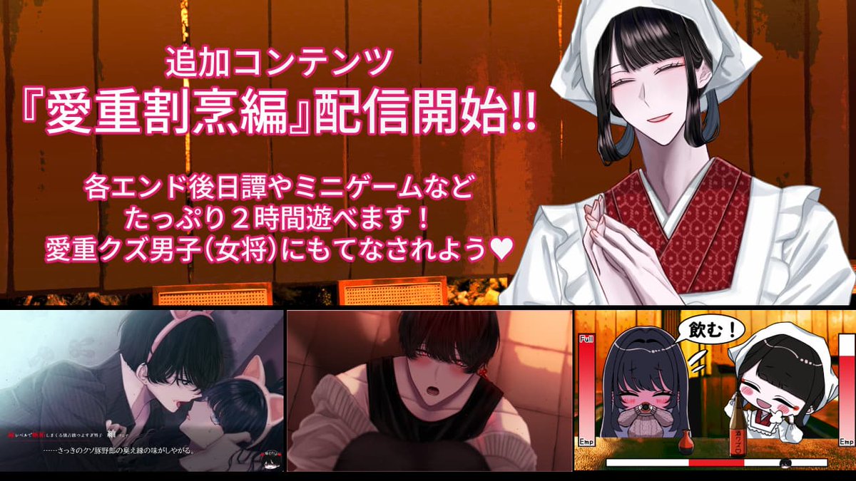 愛重クズ男子にド執着×溺愛狂愛されて結ばれる乙女ゲーム
「縁距離レンアイ」
🎀プレイ時間：２H～／エンド数：５
ヤンデレ×クズ男（時々女装）に"攻略されて"みませんか？

各エンド後日譚等追加コンテンツ『愛重割烹編』配信開始❣️
#三連休だ俺のゲームを遊んでくれ 
#3連休だ俺のフリゲを遊んでくれ