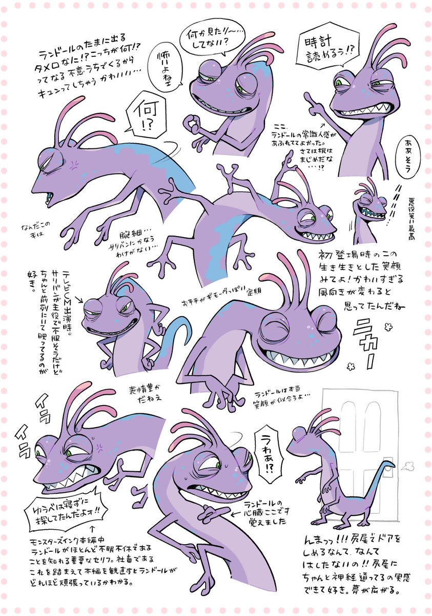 今日モンスターズユニバーシティやるのでよろしくお願いします推しが出てます　ランドールちゃんです
