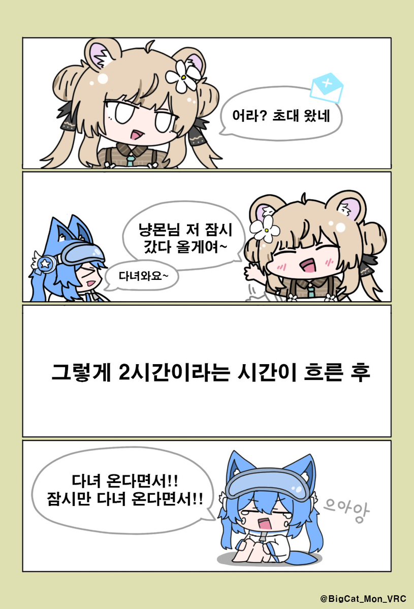 VRC_대냥몬 tweet media