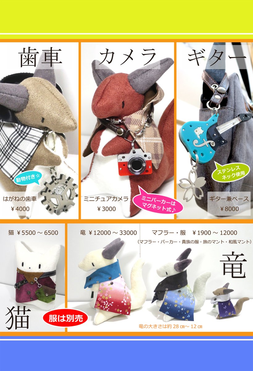 小物と雑貨の工房「クリエー鉄」 tweet media