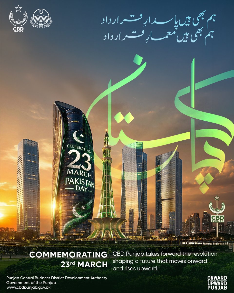 Central Business District Punjab tweet media