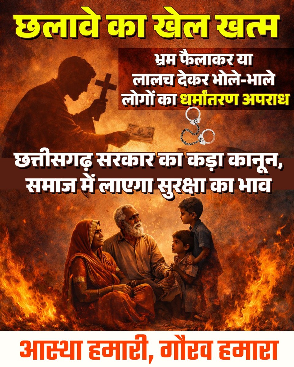 monusahucrs's tweet photo. धर्मो रक्षति रक्षितः

#धर्मरक्षा_छत्तीसगढ़ https://t.co/4YL5YY8UxW