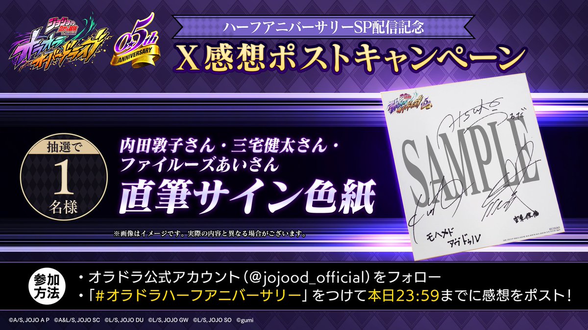 ジョジョの奇妙な冒険 オラオラオーバードライブ【公式】 tweet media