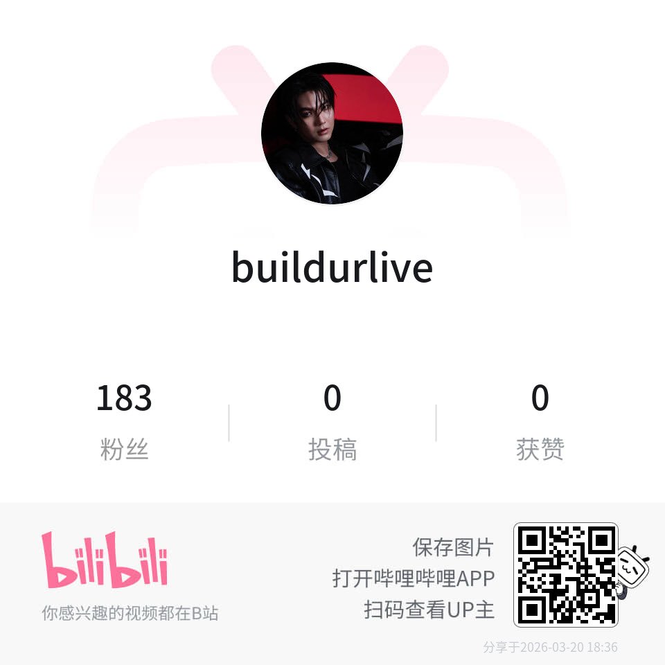 Wowww อะไรกันน้าาาาา 

Bilibili 💙✨📹

🔗 b23.tv/V5AydrI

ไปฟอลพี่บิวกันงับบบ 🔗 【buildurlive的个人空间-哔哩哔哩】 b23.tv/4vs2WV3

#BuildJakapan <a href="/JakeB4rever/">BIU.</a> 
#Beyourluve