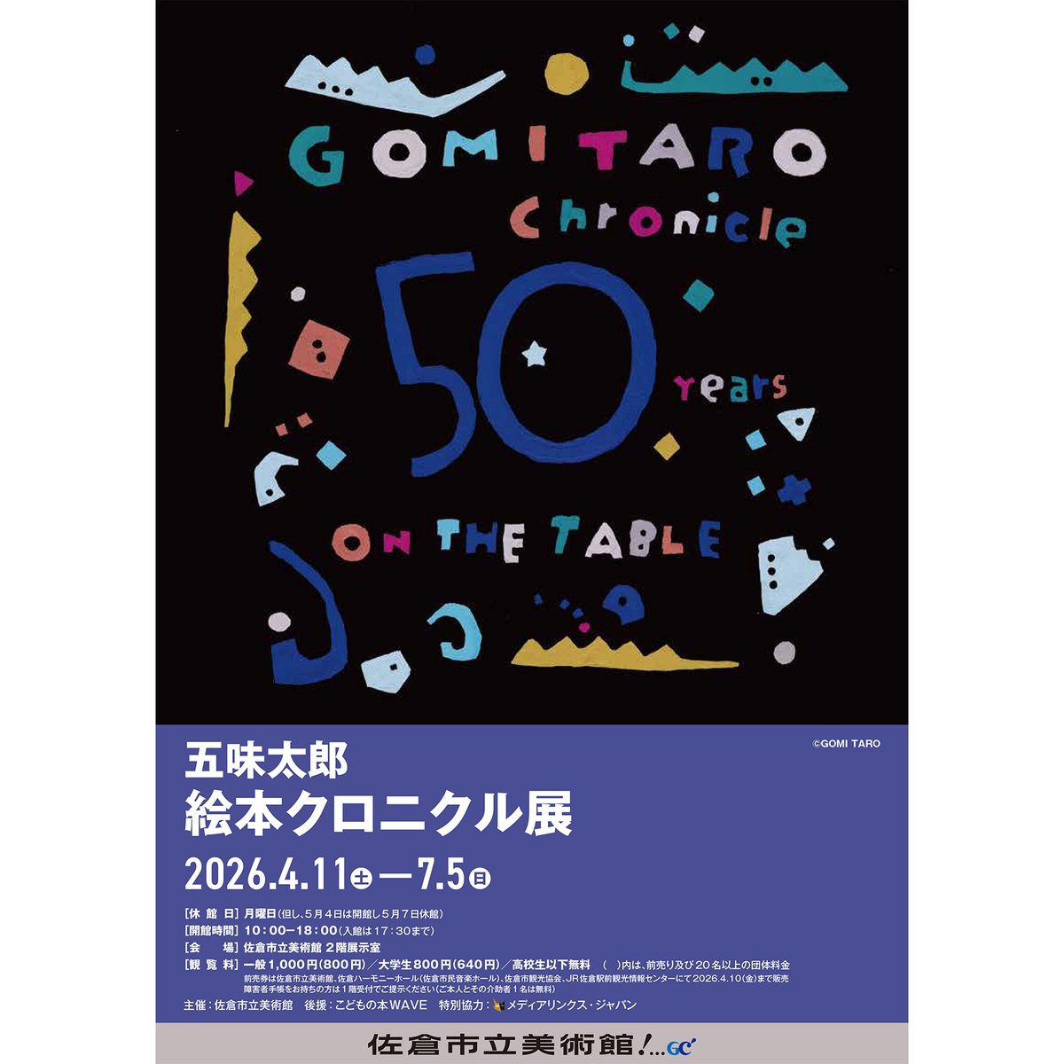 佐倉市立美術館 tweet media