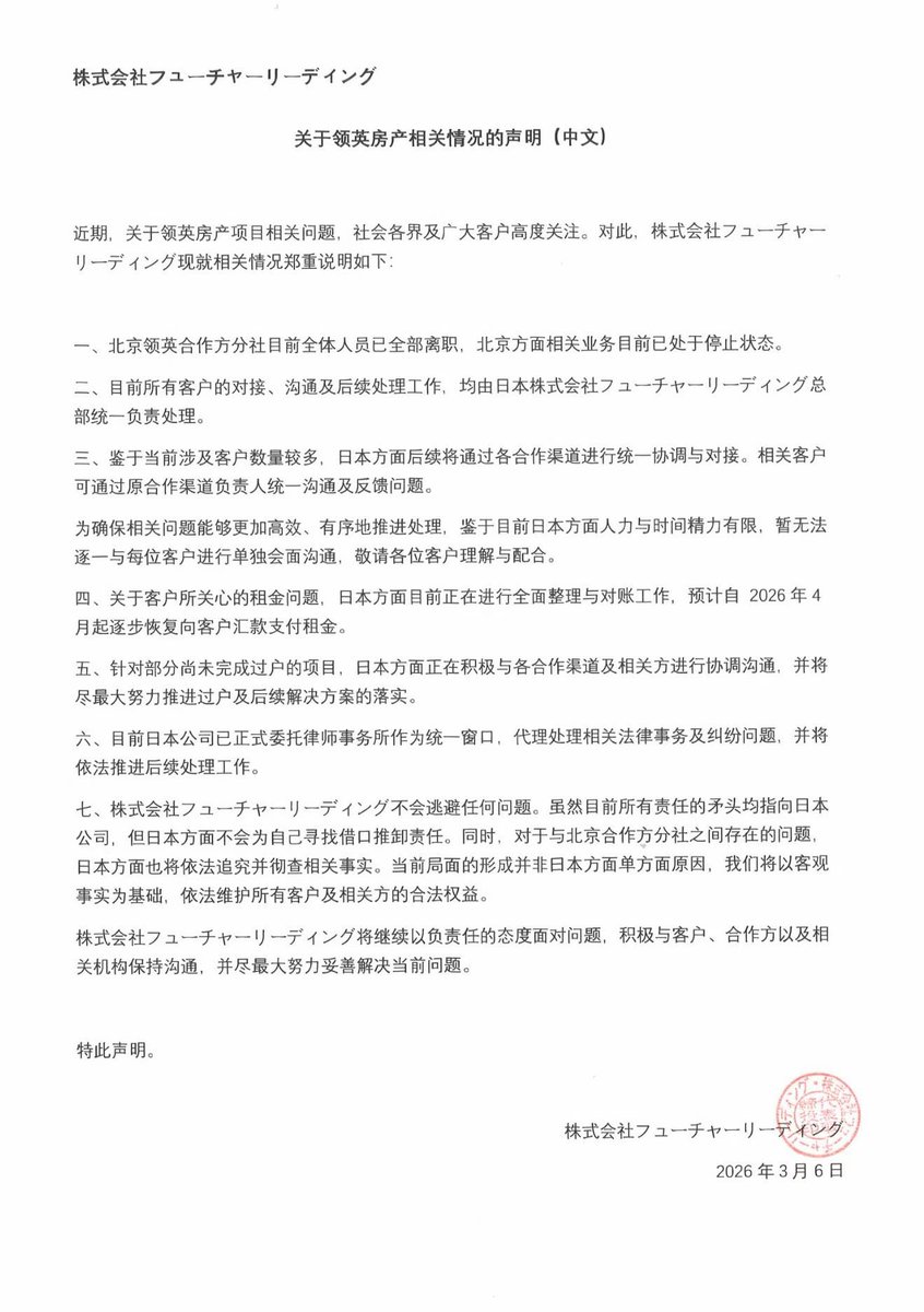 王局志安 tweet media