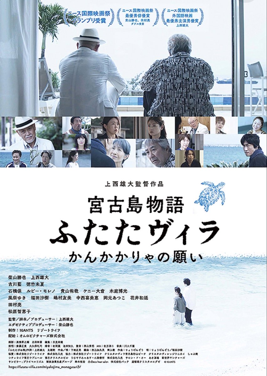 W8K1w's tweet photo. 映画「ふたたヴィラ」
観て来ました(^^) https://t.co/Je1ik7wyr6