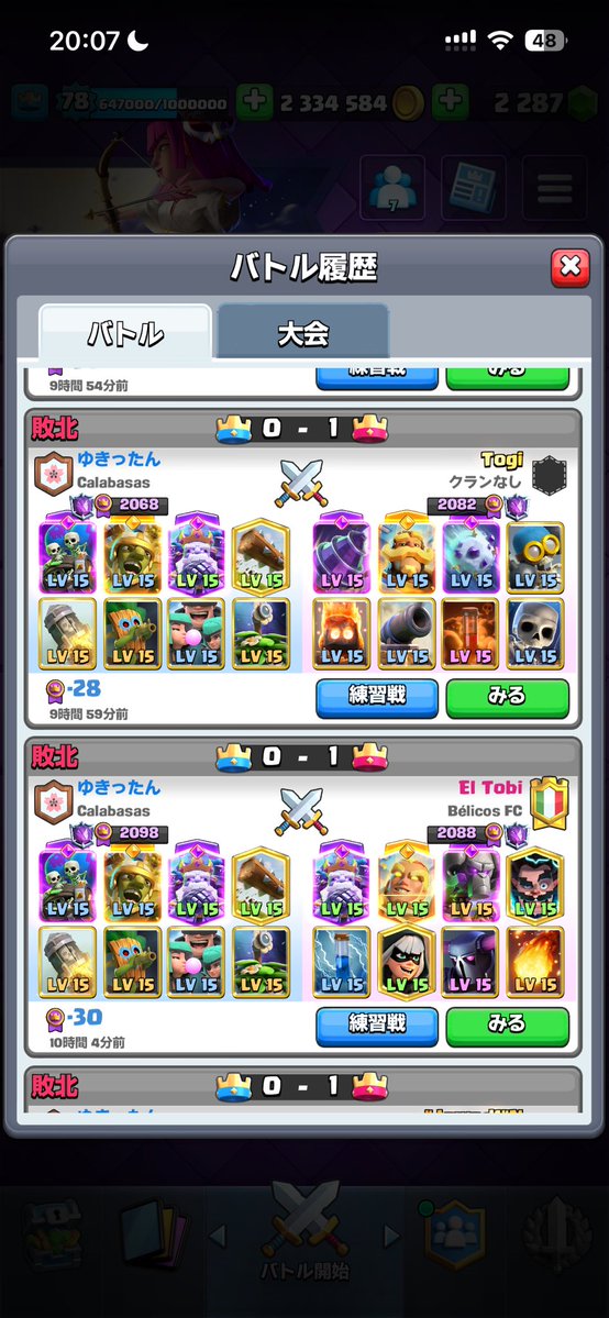 ゆきったん tweet media