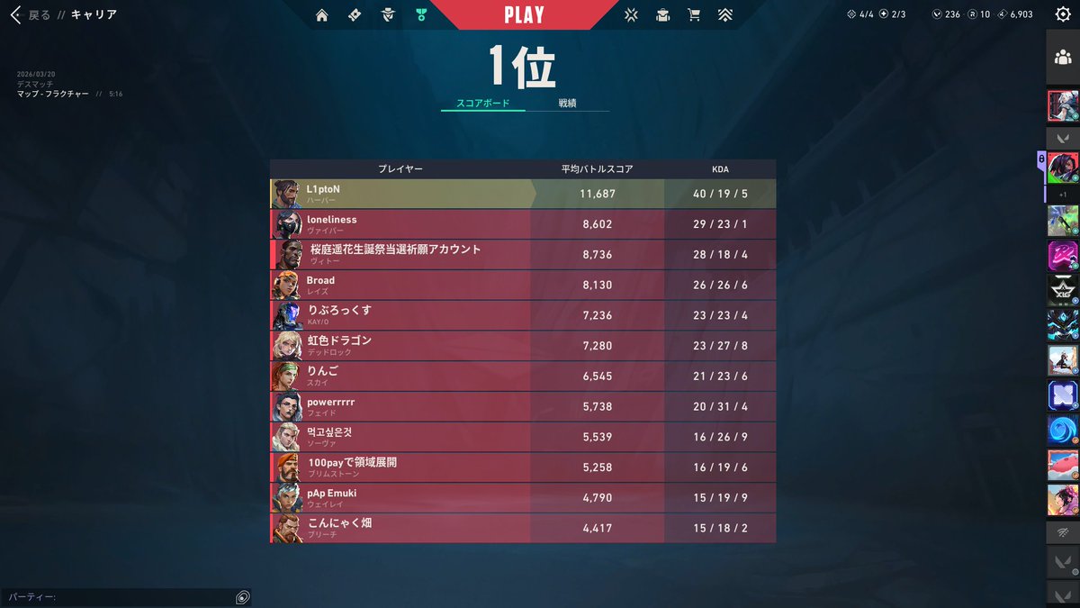IDA93982080's tweet photo. このデスマだけ異様に調子いい https://t.co/JQ1SqQQrOh