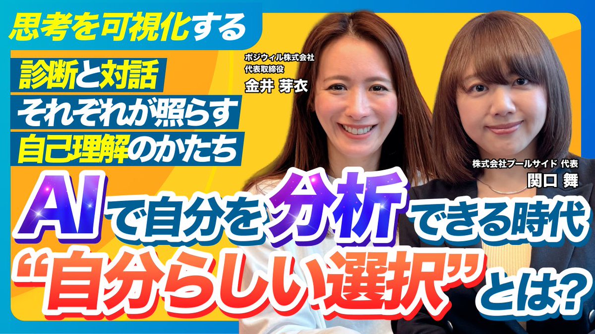 金井芽衣|POSIWILL |やりたいことも目標もないので、キャリアの作り方教えて下さい発売中 tweet media