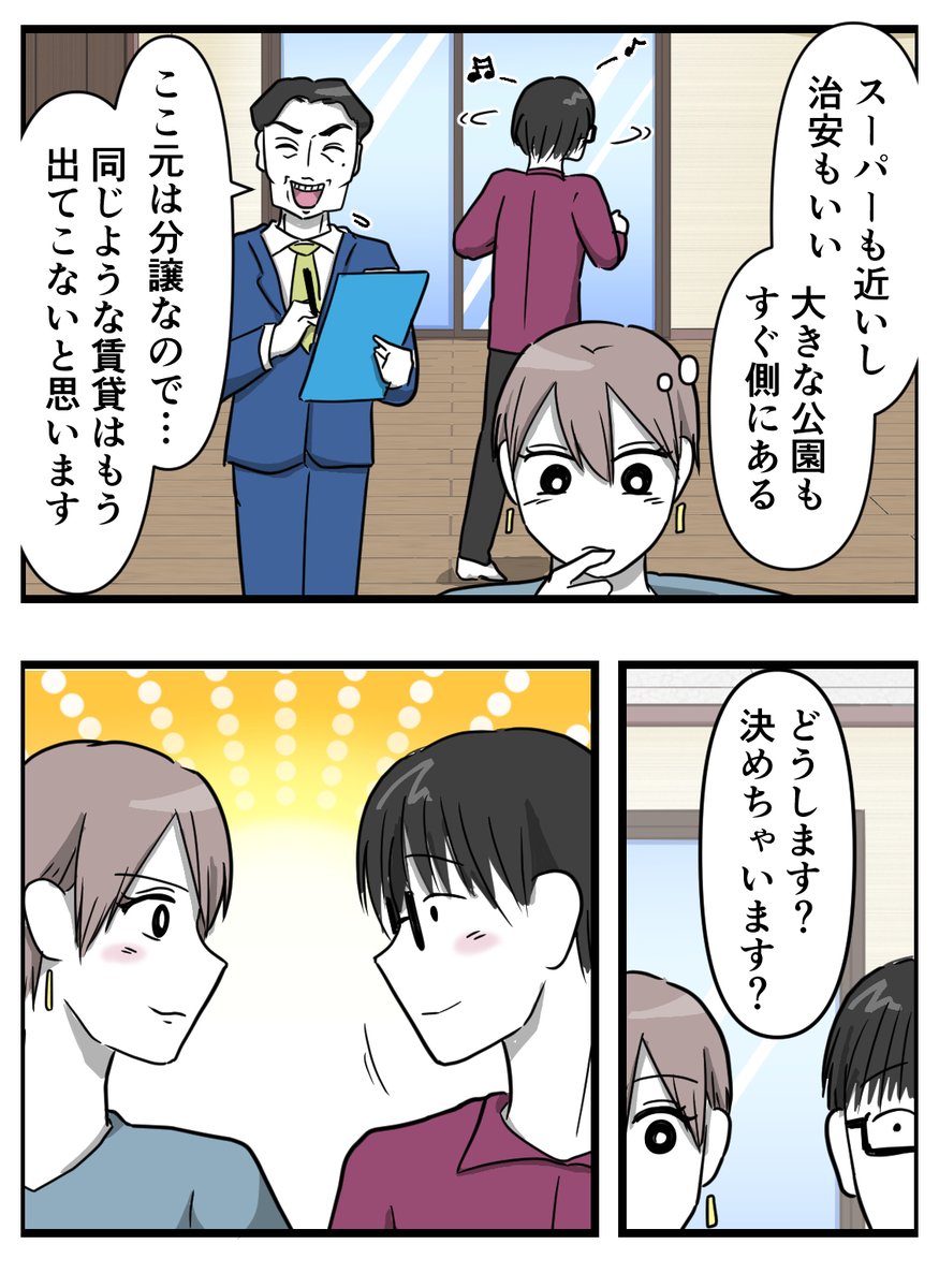 そのに!です 