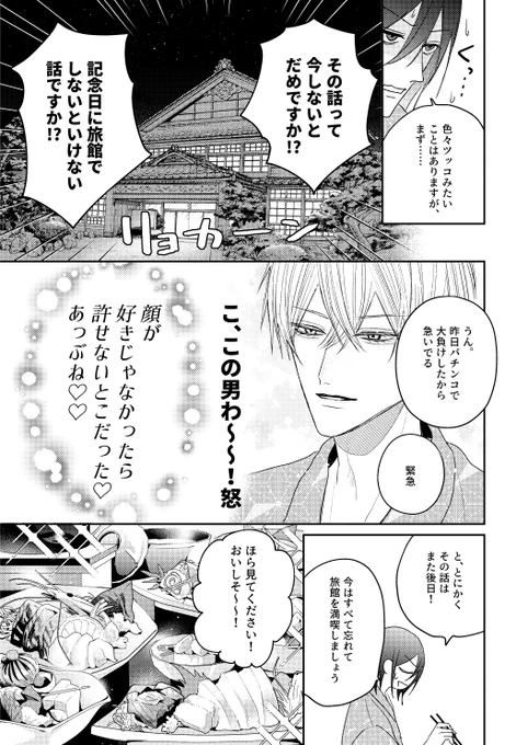 (2/2)
#J庭59 新刊『あばんちゅ～る♡する』 