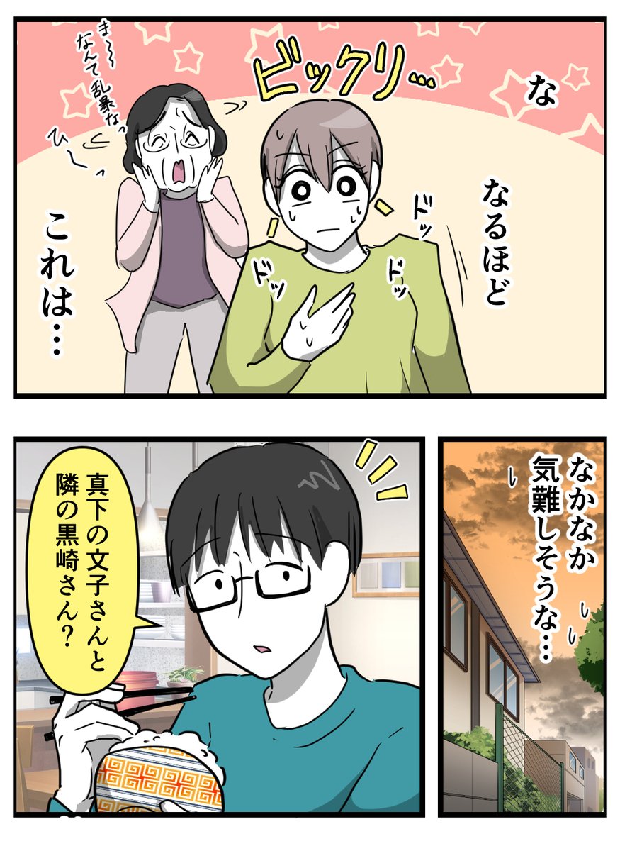 そのよん!!です 