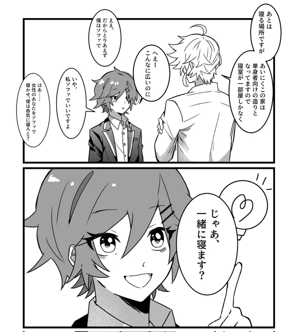 アズ監♀
卒業から十数年後、二度と会えないと思っていた相手が消えたあの日のままの姿でやってきたときの🐙氏② 