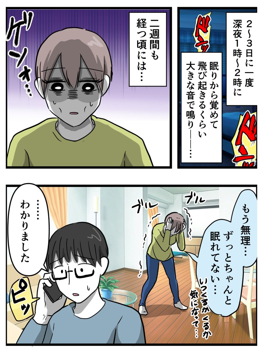 そのご!!Desu 