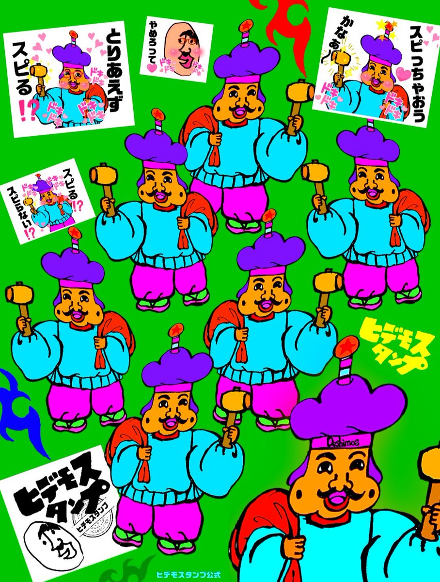 ヒデモスタンプ tweet media