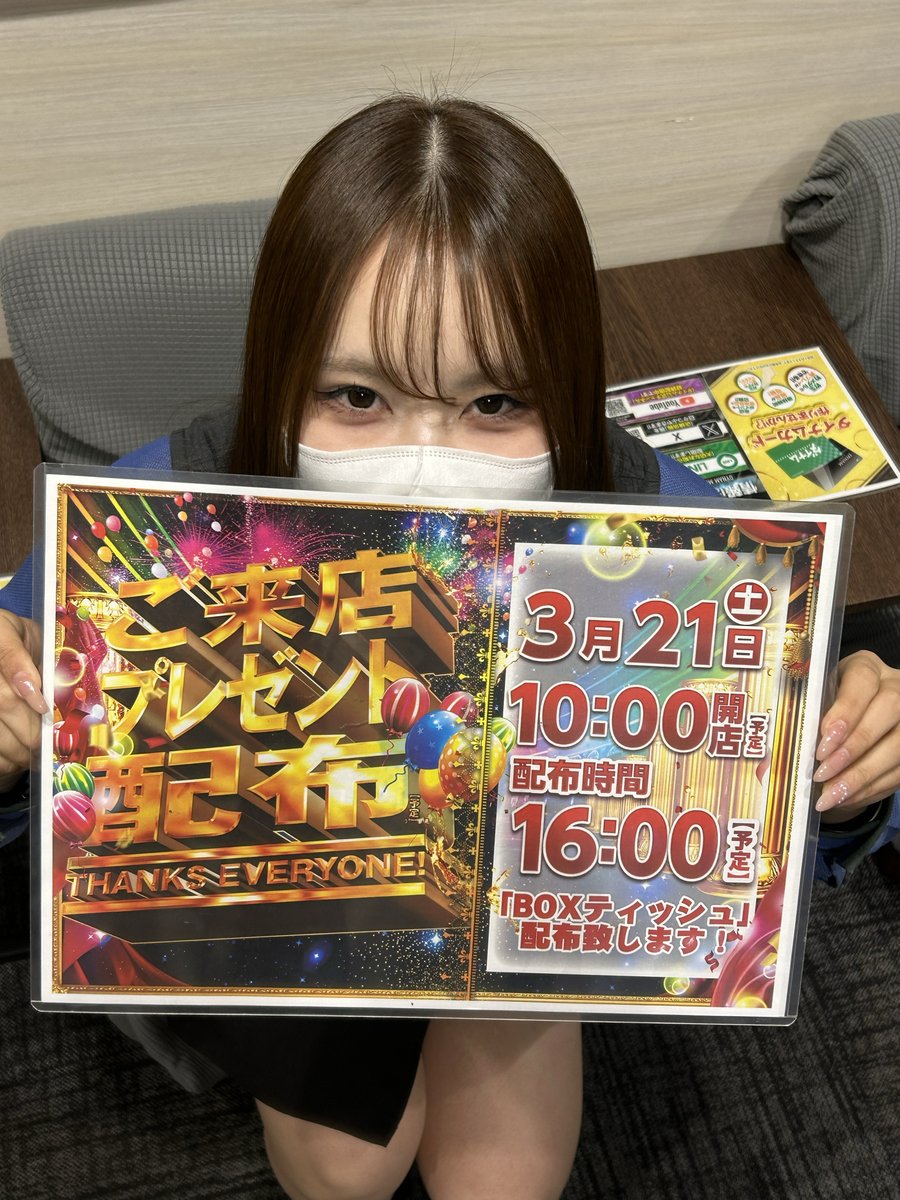 ダイナム兵庫たつの店 tweet media